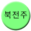 Line bukjeonju Icon