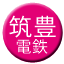 Line chikuho_electric_railroad Icon