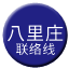 Line chn_balizhuang_liaison Icon