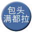 Line chn_baotou_mandoula Icon