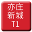 Line 베이징 이좡 신도시 현대노면전차 T1선 Icon