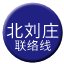 Line chn_beiliuzhang_liaison Icon