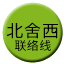 Line chn_beishexi_liaison_zz Icon