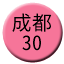 Line chn_chengdu_30 Icon