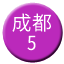 Line chn_chengdu_5 Icon