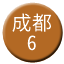 Line chn_chengdu_6 Icon