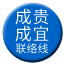 Line chn_chenggui_chengyi_liaison Icon