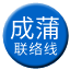 Line chn_chengpu_liaison Icon