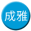 Line chn_chengya_railway Icon