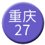 Line chn_chongqing_27 Icon