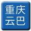 Line chn_chongqing_yunba Icon