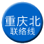 Line chn_chongqingbei_liaison Icon