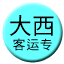 Line chn_daxi_pdl_200 Icon