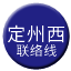 Line chn_dingzhouxi_liaison Icon