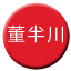 Line chn_dongbanchuan Icon