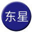Line chn_dongxing Icon