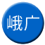 Line chn_eguang_railway_cd Icon