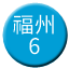 Line chn_fuzhou_6 Icon