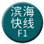 Line chn_fuzhou_changlejichang_icr Icon