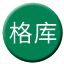 Line chn_geku_railway_qc Icon