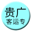 Line chn_guiguang_pdl Icon