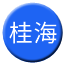 Line chn_guihai_railway Icon