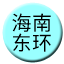 Line chn_hainan_donghuan Icon