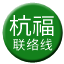 Line chn_hangfu_liaison Icon