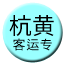 Line chn_hanghuang_pdl Icon