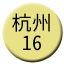 Line chn_hangzhou_16 Icon