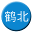 Line chn_hebei_railway Icon