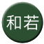 Line chn_heruo_railway Icon