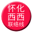 Line chn_huaihua_xixi_liaison Icon