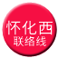 Line chn_huaihuaxi_liaison Icon