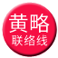 Line chn_huanglue_liaison_g Icon