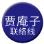 Line chn_jiaanzi_liaison Icon