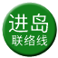 Line chn_jindao_liaison Icon