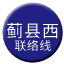 Line chn_jixianxi_liaison Icon