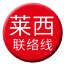 Line chn_laixi_liaison Icon