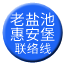 Line chn_laoyanchi_huianbao_liaison Icon