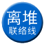 Line chn_lidui_liaison Icon