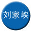 Line chn_liujiaxia_railway Icon