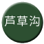 Line chn_lucaogou_railway Icon