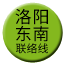 Line chn_luoyang_dongnan_liaison Icon