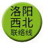 Line chn_luoyang_xibei_liaison Icon