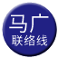 Line chn_maguang_liaison Icon