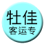 Line chn_mujia_pdl Icon