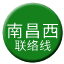 Line chn_nanchangxi_liaison Icon