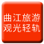 Line chn_qijiang_luyou_guanguang_qinggui Icon