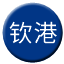 Line chn_qingang_railway Icon